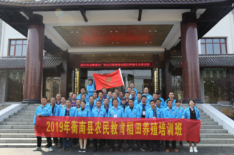 湖南省衡南縣農(nóng)廣校在我院開展農(nóng)民教育稻田養(yǎng)殖培訓(圖1)