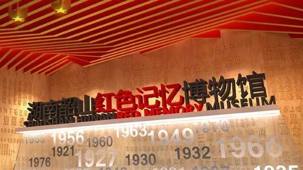 權威發(fā)布：韶山景區(qū)2020年對全國醫(yī)務工作者實行免票！(圖5)