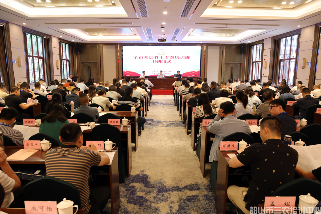 為基層干部賦能充電！全市基層骨干專題培訓(xùn)班開班(圖1)