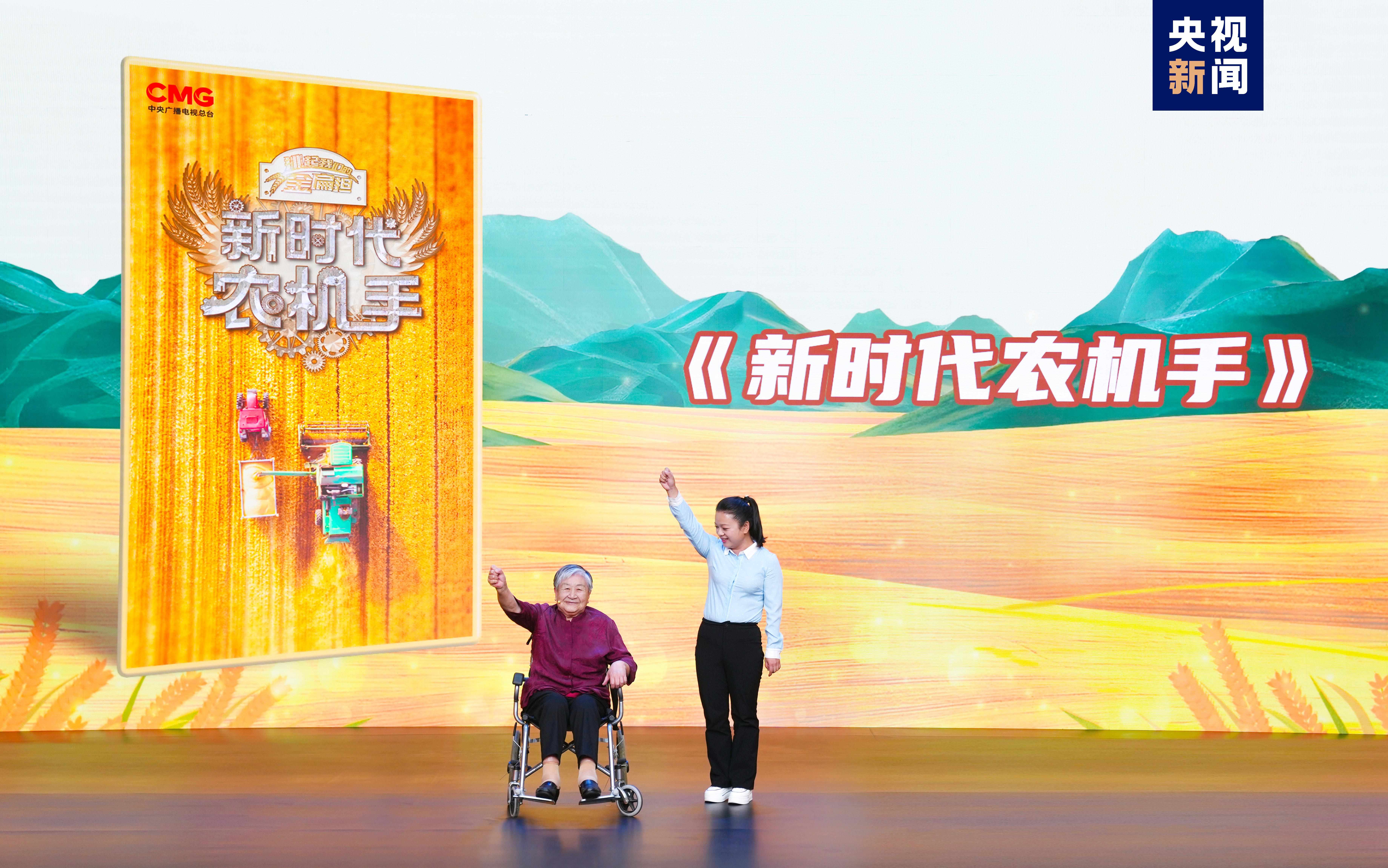 “豐收中國”融合傳播行動啟動！總臺“三農(nóng)”主題重點項目上新發(fā)布(圖5)