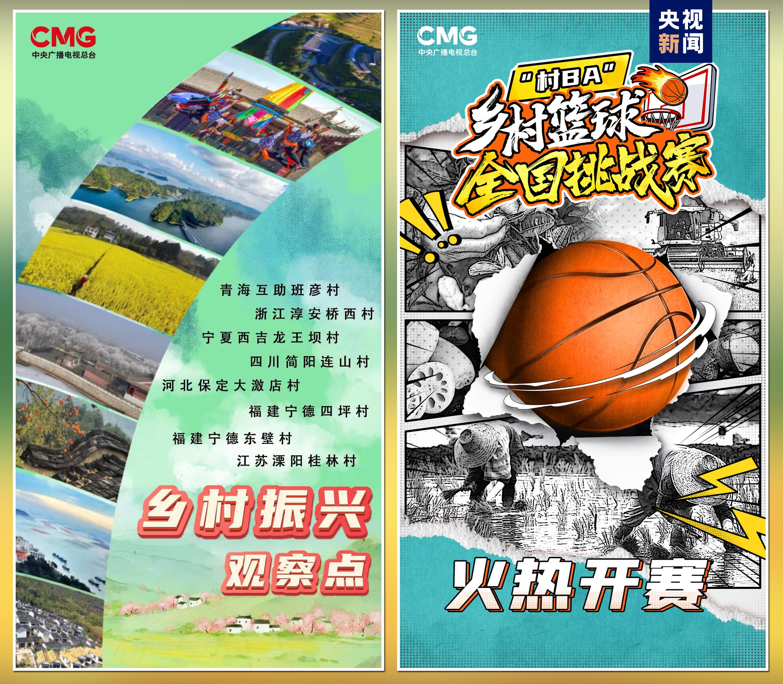 “豐收中國”融合傳播行動啟動！總臺“三農(nóng)”主題重點項目上新發(fā)布(圖8)