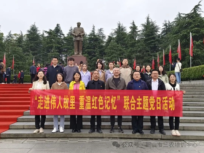 農(nóng)業(yè)農(nóng)村部科技發(fā)展中心第三黨支部聯(lián)合岳陽市農(nóng)業(yè)科學研究院測試研究所支部在我中心開展“走進偉人故里 重溫紅色記憶”主題黨日活動(圖1)