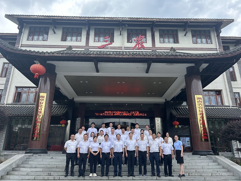 衡陽市委組織部機關(guān)第七、八支部“七一追尋紅色足跡 瞻仰偉大領(lǐng)袖風(fēng)采”主題黨日活動(圖1)