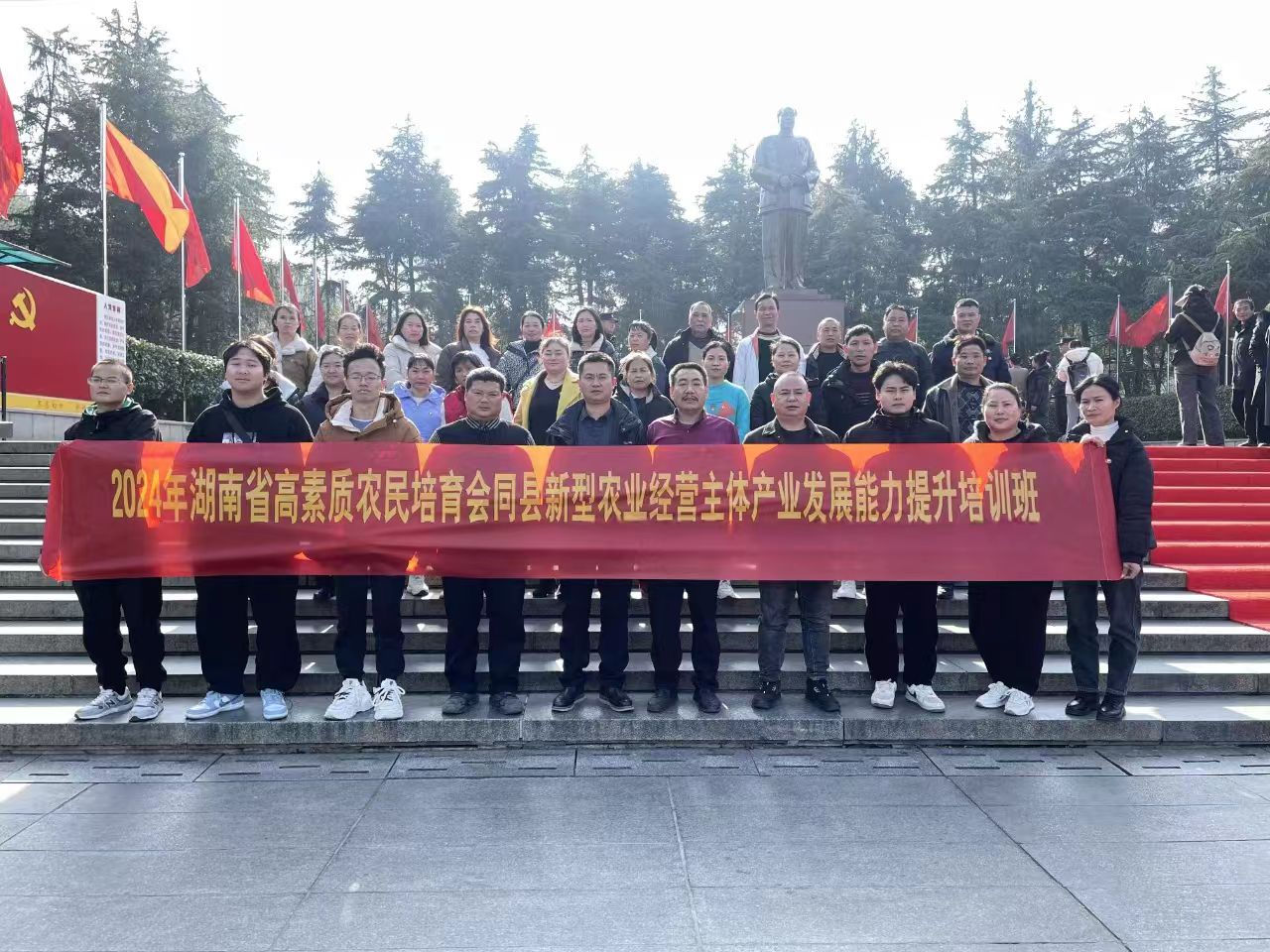 2024年湖南省高素質農民培育會同縣新型農業(yè)經營主體產業(yè)發(fā)展能力提升培訓班(圖2)